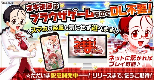 画像ギャラリー No.004のサムネイル画像 / 「魔法先生ネギま！まほらパニック」，先行プレイキャンペーンを2月10日に開始