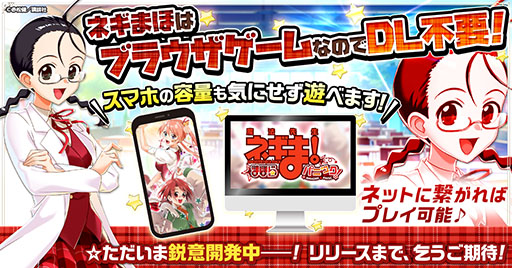 画像ギャラリー No.003のサムネイル画像 / 「魔法先生ネギま!まほらパニック」,2月17日にサービス開始。事前登録数5万件突破でSSSR「和泉亜子」やガチャ10連分のアイテムをもらえる