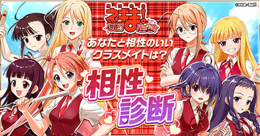 画像ギャラリー No.002のサムネイル画像 / 「魔法先生ネギま!まほらパニック」,ゲームプラットフォームG123で正式サービスを開始
