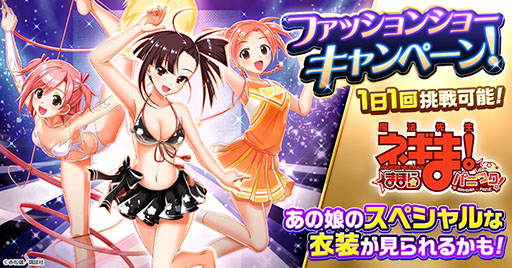 画像ギャラリー No.003のサムネイル画像 / 「魔法先生ネギま!まほらパニック」,ゲームプラットフォームG123で正式サービスを開始