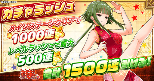 画像ギャラリー No.004のサムネイル画像 / 「魔法先生ネギま!まほらパニック」,ゲームプラットフォームG123で正式サービスを開始