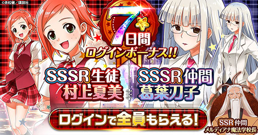 画像ギャラリー No.005のサムネイル画像 / 「魔法先生ネギま!まほらパニック」,ゲームプラットフォームG123で正式サービスを開始