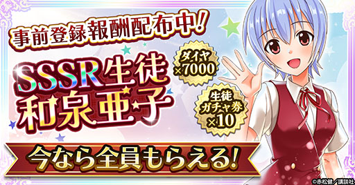 画像ギャラリー No.006のサムネイル画像 / 「魔法先生ネギま!まほらパニック」,ゲームプラットフォームG123で正式サービスを開始