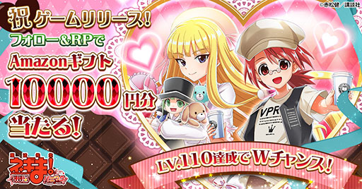 画像ギャラリー No.008のサムネイル画像 / 「魔法先生ネギま!まほらパニック」,ゲームプラットフォームG123で正式サービスを開始
