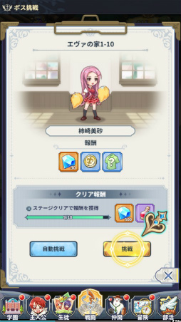 画像ギャラリー No.005のサムネイル画像 / ［プレイレポ］あなたのヒロインは誰だった!?　ネギや明日菜たちが描き下ろしイラストで登場する「魔法先生ネギま！まほらパニック」をプレイ！
