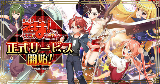 画像ギャラリー No.009のサムネイル画像 / ［プレイレポ］あなたのヒロインは誰だった!?　ネギや明日菜たちが描き下ろしイラストで登場する「魔法先生ネギま！まほらパニック」をプレイ！