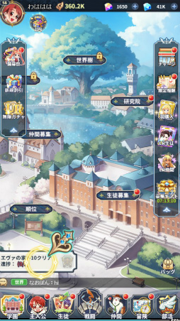 画像ギャラリー No.031のサムネイル画像 / ［プレイレポ］あなたのヒロインは誰だった!?　ネギや明日菜たちが描き下ろしイラストで登場する「魔法先生ネギま！まほらパニック」をプレイ！