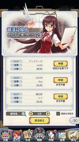 画像ギャラリー No.036のサムネイル画像 / ［プレイレポ］あなたのヒロインは誰だった!?　ネギや明日菜たちが描き下ろしイラストで登場する「魔法先生ネギま！まほらパニック」をプレイ！