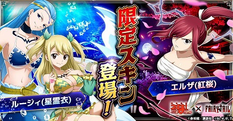 画像ギャラリー No.006のサムネイル画像 / 「魔法先生ネギま！まほらパニック」×アニメ「FAIRY TAIL」コラボを開始。ナツ，ルーシィ，エルザ，ウェンディが参戦