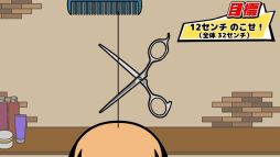 ビビッター