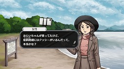 画像ギャラリー No.003のサムネイル画像 / 推理ADV「北海道連鎖殺人 オホーツクに消ゆ 〜追憶の流氷・涙のニポポ人形〜」本日発売。堀井雄二氏監修の追加ストーリーを一部公開