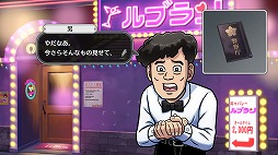 画像ギャラリー No.005のサムネイル画像 / 推理ADV「北海道連鎖殺人 オホーツクに消ゆ 〜追憶の流氷・涙のニポポ人形〜」本日発売。堀井雄二氏監修の追加ストーリーを一部公開