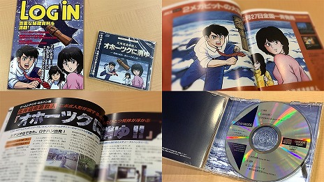 画像ギャラリー No.013のサムネイル画像 / 推理ADV「北海道連鎖殺人 オホーツクに消ゆ 〜追憶の流氷・涙のニポポ人形〜」本日発売。堀井雄二氏監修の追加ストーリーを一部公開