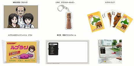 画像ギャラリー No.016のサムネイル画像 / 推理ADV「北海道連鎖殺人 オホーツクに消ゆ 〜追憶の流氷・涙のニポポ人形〜」本日発売。堀井雄二氏監修の追加ストーリーを一部公開