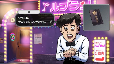 画像ギャラリー No.020のサムネイル画像 / 推理ADV「北海道連鎖殺人 オホーツクに消ゆ 〜追憶の流氷・涙のニポポ人形〜」本日発売。堀井雄二氏監修の追加ストーリーを一部公開