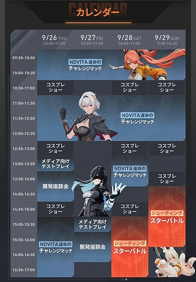 画像ギャラリー No.005のサムネイル画像 / アニメ風ヒーローシューター「運命のトリガー：THE NOVITA」9月28日，29日にスターバトルをTGS 2024で開催。CBTを実施中［TGS2024］