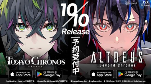 画像ギャラリー No.001のサムネイル画像 / スマホ版「東京クロノス」「ALTDEUS: Beyond Chronos」，10月10日に発売。リリースを記念した生放送は本日20：30から配信
