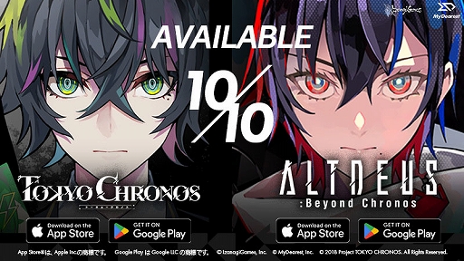 画像ギャラリー No.001のサムネイル画像 / iOS/Android版「東京クロノス」「アルトデウス: ビヨンドクロノス」本日配信。数々のゲームアワードを受賞した2作品をスマホで楽しめる