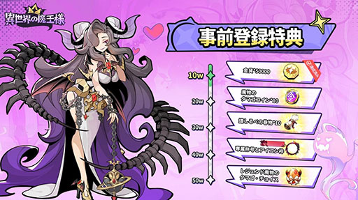 画像ギャラリー No.003のサムネイル画像 / 蜘蛛から支配者を目指す放置型RPG「異世界の魔王様」，10月下旬にリリース。App Store＆Google Playで事前登録の受付もスタート