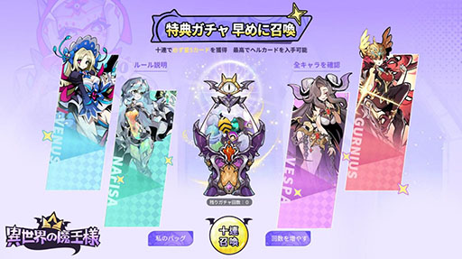 画像ギャラリー No.004のサムネイル画像 / 蜘蛛から支配者を目指す放置型RPG「異世界の魔王様」，10月下旬にリリース。App Store＆Google Playで事前登録の受付もスタート