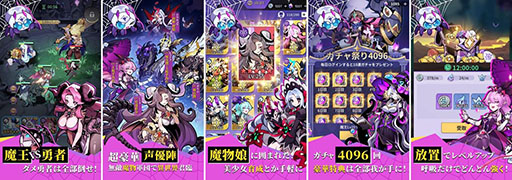 画像ギャラリー No.005のサムネイル画像 / 蜘蛛から支配者を目指す放置型RPG「異世界の魔王様」，10月下旬にリリース。App Store＆Google Playで事前登録の受付もスタート