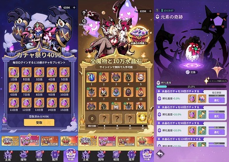 画像ギャラリー No.006のサムネイル画像 / 最弱のモンスターから支配者を目指す放置系RPG「異世界の魔王様」正式サービスを開始。最大4096回の無料ガチャを実施