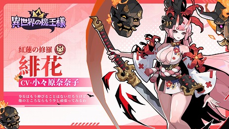 画像ギャラリー No.008のサムネイル画像 / 最弱のモンスターから支配者を目指す放置系RPG「異世界の魔王様」正式サービスを開始。最大4096回の無料ガチャを実施