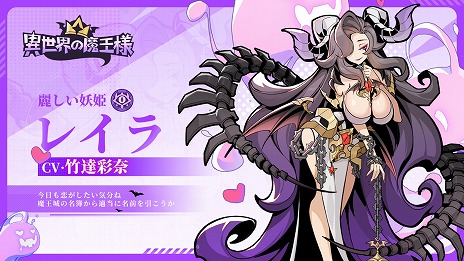 画像ギャラリー No.010のサムネイル画像 / 最弱のモンスターから支配者を目指す放置系RPG「異世界の魔王様」正式サービスを開始。最大4096回の無料ガチャを実施