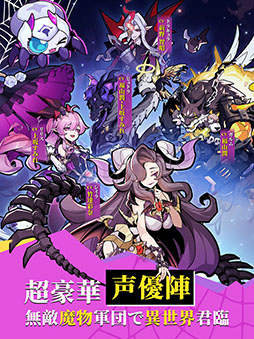 異世界の魔王様