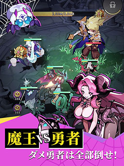 異世界の魔王様