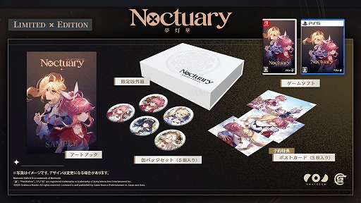 画像ギャラリー No.011のサムネイル画像 / “圧倒的に好評”の「夢灯華 Noctuary」，PS5 / Switch版を7月31日にリリース。ダブル主人公のボイスは名塚佳織さん，植田佳奈さんが担当