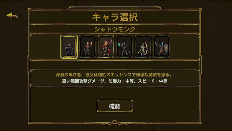 画像ギャラリー No.005のサムネイル画像 / ヴァンサバ系ARPG「ソウルハンター〜血の輪舞」，日本語にも対応した正式版を10月28日にSteamで発売。各クラスの特徴が分かるPVも初公開