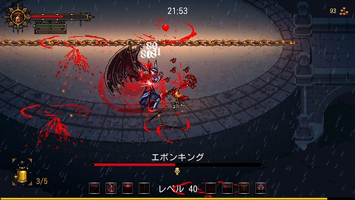 画像ギャラリー No.006のサムネイル画像 / レトロなグラフィックスでダークファンタジー世界を描くアクションRPG「ソウルハンター〜血の輪舞」，本日正式リリース