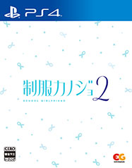 画像ギャラリー No.002のサムネイル画像 / 「制服カノジョ2」，2025年1月23日に発売決定。恋人状態から始まる“いちゃいちゃ”に特化した恋愛シミュレーションゲーム