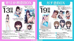 画像ギャラリー No.003のサムネイル画像 / イチャラブ恋愛SLG「制服カノジョ2」OPムービーを公開。ホロライブ所属の桃鈴ねねさんが歌う主題歌「実況！トキメキ恋愛黄金期」を収録