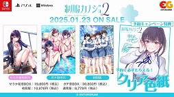 画像ギャラリー No.004のサムネイル画像 / イチャラブ恋愛SLG「制服カノジョ2」OPムービーを公開。ホロライブ所属の桃鈴ねねさんが歌う主題歌「実況！トキメキ恋愛黄金期」を収録