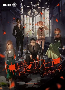 画像ギャラリー No.005のサムネイル画像 / 「ひねもす落ちる栗の花」など新作マダミス3タイトルが2024年秋に発売決定。viviONの新レーベル・ADICEより