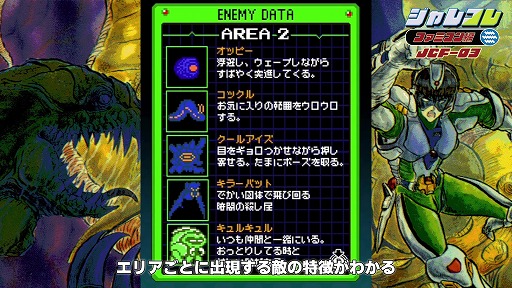 画像ギャラリー No.022のサムネイル画像 / ジャレコレ ファミコン編の第3弾「バイオ戦士DAN」，本日発売。第4弾以降のラインナップも公開に［TGS2024］