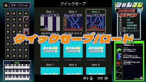 画像ギャラリー No.023のサムネイル画像 / ジャレコレ ファミコン編の第3弾「バイオ戦士DAN」，本日発売。第4弾以降のラインナップも公開に［TGS2024］