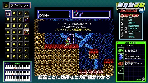 画像ギャラリー No.024のサムネイル画像 / ジャレコレ ファミコン編の第3弾「バイオ戦士DAN」，本日発売。第4弾以降のラインナップも公開に［TGS2024］