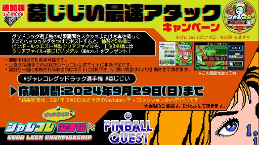 画像ギャラリー No.028のサムネイル画像 / ジャレコレ ファミコン編の第3弾「バイオ戦士DAN」，本日発売。第4弾以降のラインナップも公開に［TGS2024］