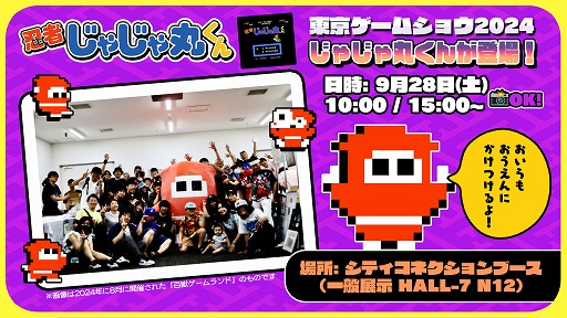 画像ギャラリー No.030のサムネイル画像 / ジャレコレ ファミコン編の第3弾「バイオ戦士DAN」，本日発売。第4弾以降のラインナップも公開に［TGS2024］