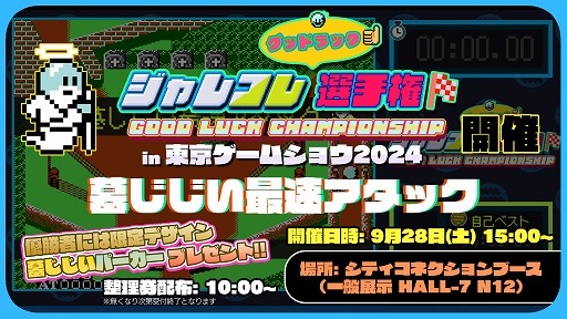 画像ギャラリー No.031のサムネイル画像 / ジャレコレ ファミコン編の第3弾「バイオ戦士DAN」，本日発売。第4弾以降のラインナップも公開に［TGS2024］