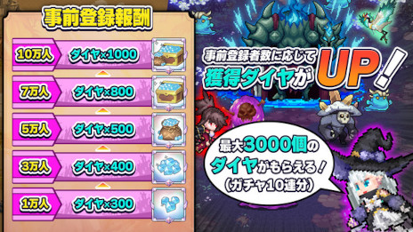 画像ギャラリー No.006のサムネイル画像 / 「ドット魔女」のリリース日が9月26日に決定。個性豊かな魔女でチームを編成して戦うスマホ向けタワーディフェンス