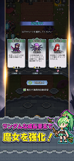ドット魔女