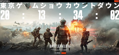 画像ギャラリー No.006のサムネイル画像 / 「Battlefield 6」東京ゲームショウ2025へのプレイアブル出展が決定。クリエイターショーマッチやオリジナルグッズの配布を実施