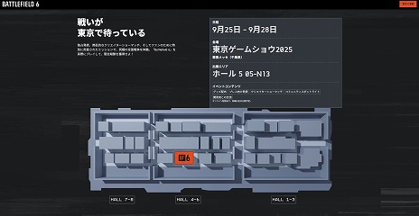 画像ギャラリー No.010のサムネイル画像 / 「Battlefield 6」東京ゲームショウ2025へのプレイアブル出展が決定。クリエイターショーマッチやオリジナルグッズの配布を実施