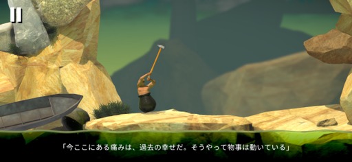 画像ギャラリー No.002のサムネイル画像 / あの“壺男”を，誰もが一度は体験しておくべきだ「Getting Over It＋」（今日から始めろApple Arcade #12）