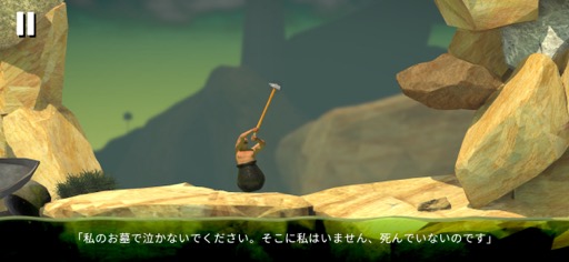 画像ギャラリー No.010のサムネイル画像 / あの“壺男”を，誰もが一度は体験しておくべきだ「Getting Over It＋」（今日から始めろApple Arcade #12）