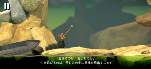 画像ギャラリー No.012のサムネイル画像 / あの“壺男”を，誰もが一度は体験しておくべきだ「Getting Over It＋」（今日から始めろApple Arcade #12）